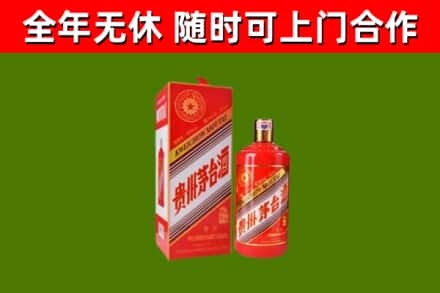 北镇市烟酒回收生肖茅台酒瓶.jpg