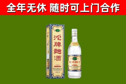 北镇市烟酒回收80沱牌曲酒2.jpg