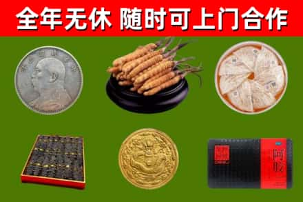 北镇市回收礼品